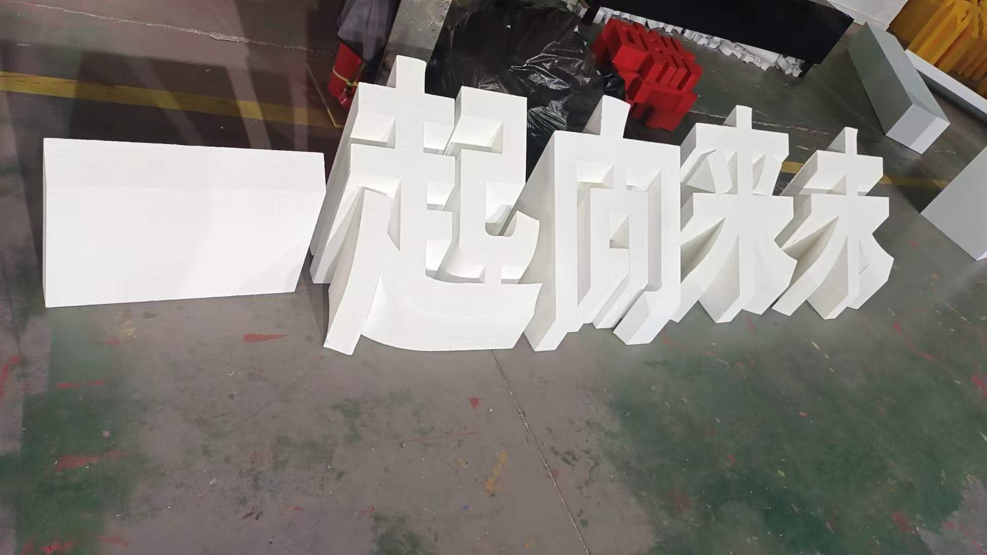 成都斜體景觀泡沫字加工